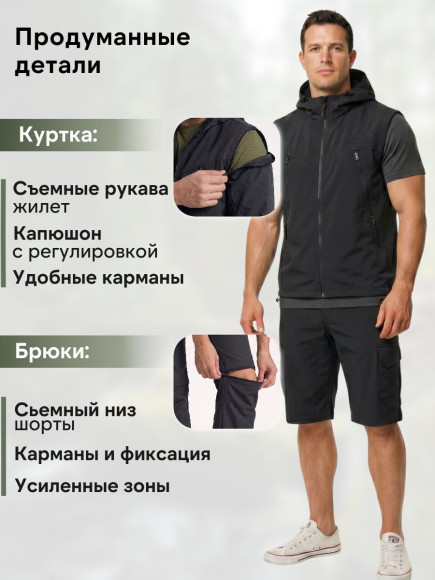 Костюм трансформер Элементаль Metamorf (Twill) Черный(60/62-182/188) Костюм трансформер Элементаль Metamorf (Twill) Черный(60/62-182/188)