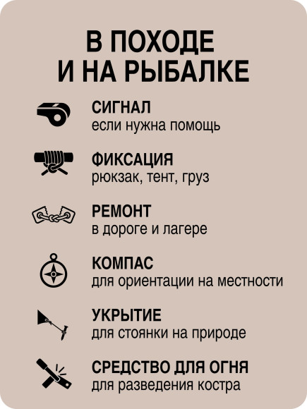 Браслет "СЛЕДОПЫТ" из паракорда со свистком, компасом и огнивом, 26х2 см/250/