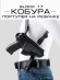 Кобура Glock 17 портупея на резинке