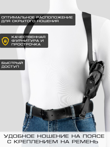 Кобура Glock 17 портупея на резинке