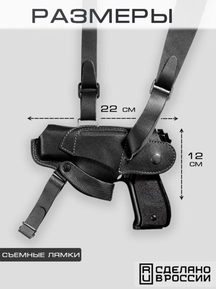 Кобура Glock 17 портупея на резинке