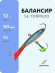 Балансир Yaman SE Torpedo, L-50 мм, 12 г, цвет 71