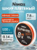 Шнур плетеный Namazu "Supahiro" 8Х, L-100 м, d-0,14 мм, test-7,6 кг, оранжевый/250/