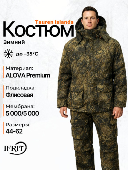Костюм мужской зимний IFRIT Tauren (Alova Premium/Fleece) Islands, 48/50-182/188