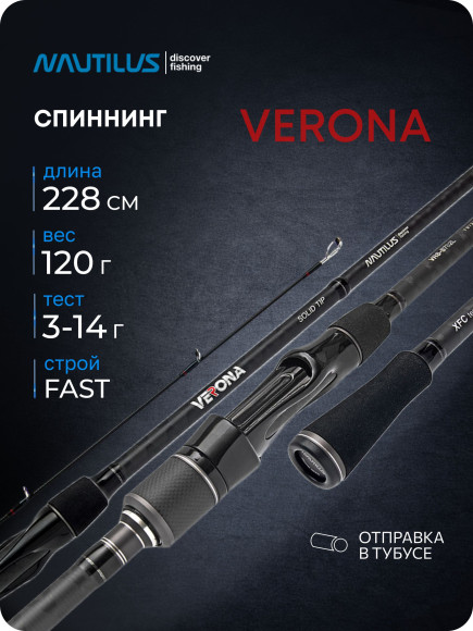 Спиннинг Nautilus Verona VRS-762L 228см 3-14гр Спиннинг Nautilus Verona VRS-762L 228см 3-14гр