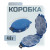 Коробка для рыболовных мелочей Namazu Turtle (12 отдел.) 110 х 75 х 30 мм/400/