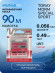 Леска Nautilus Toray MORM Special Sport 0,056мм., 0.49кг, 90м.red NEW