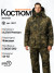 Костюм мужской зимний IFRIT Tauren (Alova Premium/Fleece) Islands, 52/54-182/188