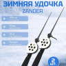 Комплект Удочка зимняя Namazu "Zander" с катушкой, съемные ножки, файбергласс (уп. 2 шт)