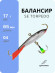 Балансир Yaman SE Torpedo, L-65 мм, 17 г, цвет 04/50/