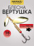 Блесна вращ. Namazu Ahimonda, вес 16 г, цвет 02 (латунь)
