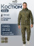 Костюм "Shaman Elite" твил (Рафл, 52/54, 170-176)