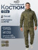 Костюм "Shaman Elite" твил (Рафл, 52/54, 170-176) Костюм "Shaman Elite" твил (Рафл, 52/54, 170-176)