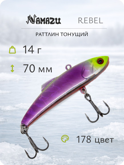 Раттлин Namazu Rebel, L-70 мм, 14 г, тонущий, цвет №178/300/ Раттлин Namazu Rebel, L-70 мм, 14 г, тонущий, цвет №178/300/