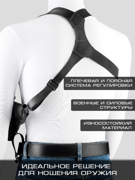 Кобура Гроза-02 портупея на резинке Кобура Гроза-02 портупея на резинке