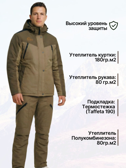 Костюм "IFRIT Warlock-4" Iceland (Цвет коричневый, Размер 44/46, Рост 170-176) Костюм "IFRIT Warlock-4" Iceland (Цвет коричневый, Размер 44/46, Рост 170-176)