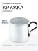 Кружка туристическая "СЛЕДОПЫТ" 0,5 л, черн.ручка, алюм./50/