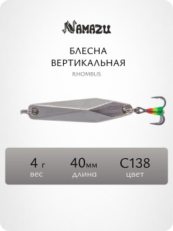 Блесна вертикальная Namazu Rhombus, размер 40 мм, вес 4 г, цвет C138/200/