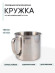 Кружка "Следопыт" нерж. d 7 см, 180 мл/480/ Кружка "Следопыт" нерж. d 7 см, 180 мл/480/