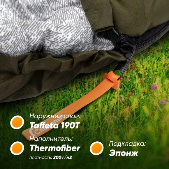 Спальный мешок с подгол"СЛЕДОПЫТ-Forester",200+35х75см ±5%,до+5С,утеп.термоф 200 г/м2,цв хаки /6/ Спальный мешок с подгол"СЛЕДОПЫТ-Forester",200+35х75см ±5%,до+5С,утеп.термоф 200 г/м2,цв хаки /6/