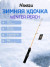 Удочка зимняя Namazu Winter Perch, стеклопластик, 50 см/100/