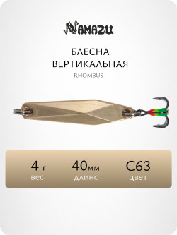 Блесна вертикальная Namazu Rhombus, размер 40 мм, вес 4 г, цвет C63/200/
