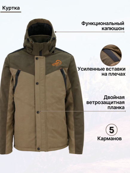 Костюм "IFRIT Warlock-4" Iceland (Цвет коричневый, Размер 52/54, Рост 170-176) Костюм "IFRIT Warlock-4" Iceland (Цвет коричневый, Размер 52/54, Рост 170-176)