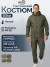 Костюм Элементаль Shaman-elite (Twill) Хаки (56/58-170/176)
