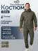 Костюм Элементаль Shaman-elite (Twill) Хаки (56/58-170/176)