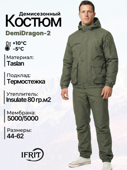 Костюм мужской демисезонный IFRIT DemiDragon-2 (Тaslan) Хаки (52/54-182/188) Костюм мужской демисезонный IFRIT DemiDragon-2 (Тaslan) Хаки (52/54-182/188)