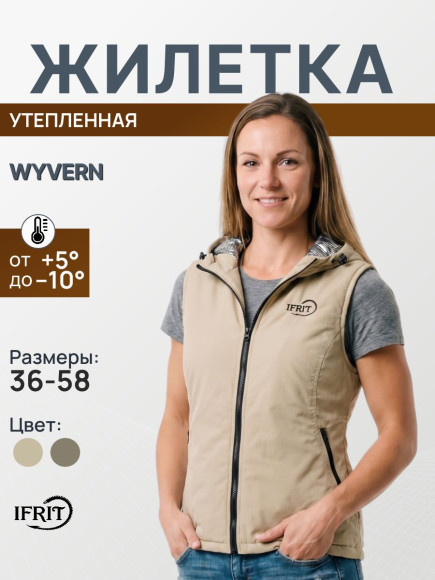 Жилет утепленный "IFRIT Wyvern" жен.Цвет Бежевый, Размер 44/46