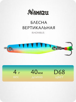 Блесна вертикальная Namazu Rhombus, размер 40 мм, вес 4 г, цвет D68/200/