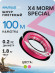 Шнур Nautilus X4 Morm Special Pink 1,8кг 0.2 PE 100м NEW