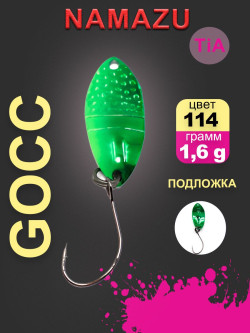 Блесна микроколеб. Namazu Pro TiA Gocce, вес 1,6 г, цвет 114/300/ Блесна микроколеб. Namazu Pro TiA Gocce, вес 1,6 г, цвет 114/300/