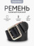 Ремень поясной солдатский черный РРПП-03, пряжка сталь (Рост 1)