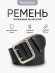 Ремень поясной солдатский черный РРПП-03, пряжка сталь (Рост 1) Ремень поясной солдатский черный РРПП-03, пряжка сталь (Рост 1)