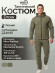 Костюм Drow (Micro RipStop ) Песок (60/62-182/188)