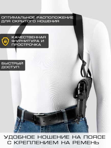 Кобура Ярыгин портупея на резинке