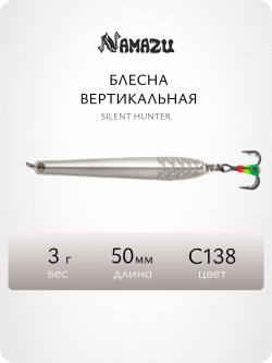Блесна вертикальная Namazu Silent Hunter, размер 50 мм, вес 3 г, цвет C138/200/