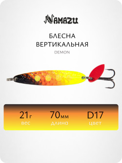 Блесна вертикальная Namazu Demon, размер 70 мм, вес 21 г, цвет D17/200/