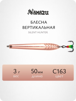 Блесна вертикальная Namazu Silent Hunter, размер 50 мм, вес 3 г, цвет C163/200/