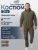 Костюм Shaman-elite (Ravena) Хаки (48/50-170/176)
