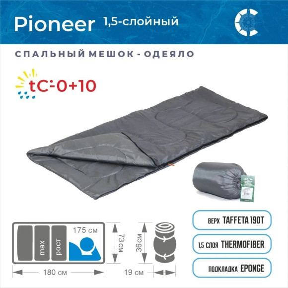 Спальный мешок-одеяло"СЛЕДОПЫТ-Pioneer",180х73см,±5%, до+10С,утеп.термоф 150г/м2,цв.темно-серый/8/ Спальный мешок-одеяло"СЛЕДОПЫТ-Pioneer",180х73см,±5%, до+10С,утеп.термоф 150г/м2,цв.темно-серый/8/