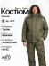 Костюм мужской зимний IFRIT Centaur (Blazer/Fleece) Хаки, 48/50-182/188 Костюм мужской зимний IFRIT Centaur (Blazer/Fleece) Хаки, 48/50-182/188