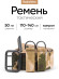 Ремень армейский нового образца (ВКБО) 50мм МОХ (Рост 2)