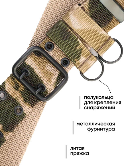 Ремень армейский нового образца (ВКБО) 50мм МОХ (Рост 2)