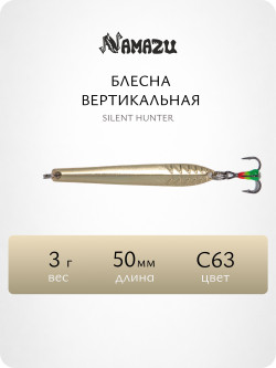 Блесна вертикальная Namazu Silent Hunter, размер 50 мм, вес 3 г, цвет C63/200/