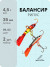 Балансиры 2 шт.  "ЯМАН" Рипус, размер 3,5 см, вес 4,5 гр., цв. 39, 02
