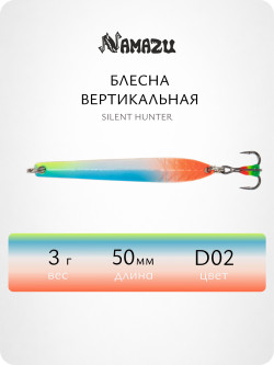 Блесна вертикальная Namazu Silent Hunter, размер 50 мм, вес 3 г, цвет D02/200/