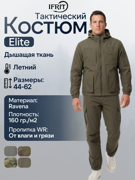 Костюм Shaman-elite (Ravena) Хаки (52/54-182/188) Костюм Shaman-elite (Ravena) Хаки (52/54-182/188)